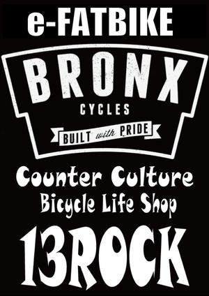 ブロンクス26ブラック　予約開始です - 13ROCK（ヒサロック）札幌ライフスタイル自転車ショップ