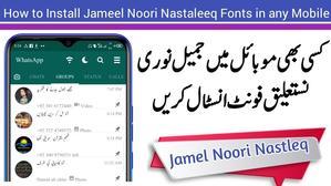 To install the Jameel Noori Nastaliq font on an Android device, follow these steps: - 
