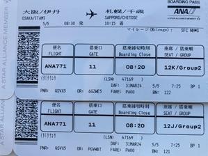 特典航空券で行く札幌 - daisyの日記