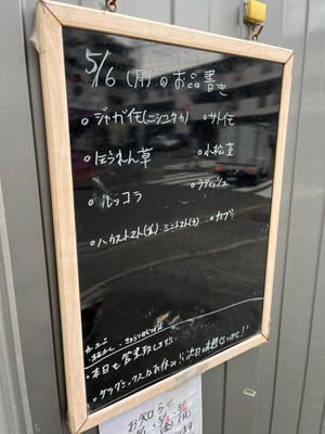 5月6日(月) - 相模大野７丁目　農家の採れたて野菜 渋谷直売所 へようこそ
