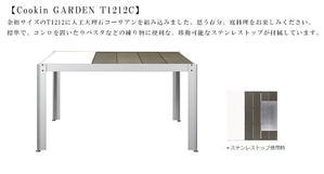 【SALE！！】ガーデンファニチャー｜ クッキンガーデン 正方形テーブル　T1212C（8人用） - 