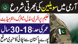 Pak Army Inspectorate Civilian Jobs 2024  - 