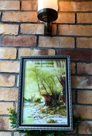 嬉しいお知らせと、カフェでの小林啓子水彩画展の様子 - 