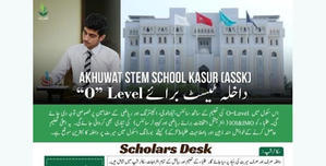 Akhuwat STEM School Scholarship For O-Level 2024 - 