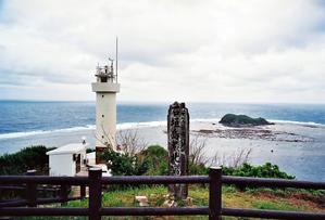 平久保崎灯台 - のんびりカメラ