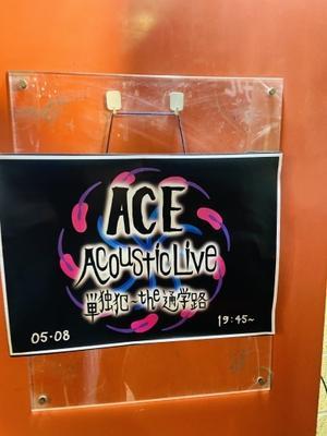 【2024年5月】 ACE Acoustic Live “単独犯~the通学路” - 