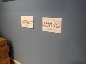  岩塚製菓北海道工場の直売店、2024.5.7 - 