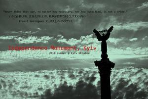 Independence Monument, Kyiv - 