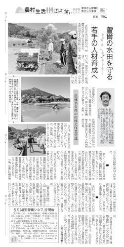 奈良新聞＊農村生活泣き笑い(104) - 足るを知る　　奈良・奥大和の山里、曽爾村（そにむら）に移住した家族のblog