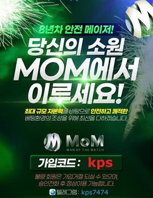  단폴가능한 엠오엠최신주소.com 코드 kps 안전한 맘벳MoM추천코드 - 