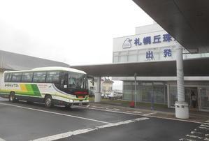 道南　トラピスト修道院を訪ねて　（13）札幌丘珠空港 - 
