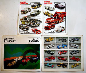 ソリッドモデル（Solidoフランス製）ミニチュアカーカタログ4冊　1971〜1981年 - 