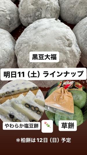  - つるみ製菓ブログ　手づくり餅菓子とおこわの店（埼玉県八潮市）