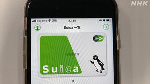 JR East Mobile Suica Service Gradually Restored After Cyber Attack - 