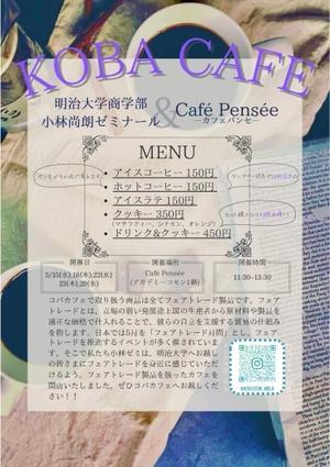 KOBA CAFE & Cafe Pensee 開店します♪ - 