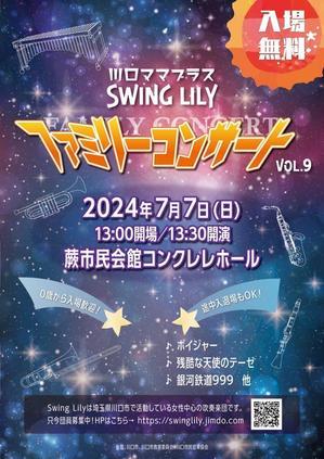 5月６日（月・祝）練習記録 - 川口ママブラス Swing Lily