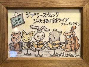 Cafe MIMI 吉祥寺南町のフレンチカフェ & 雑貨