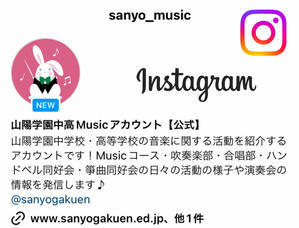 Instagramはじめました！ - ☆Sanyo Bandの素顔☆