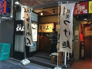 「迷惑系配信者」に罰金20万円　牛丼店で大音量、業務妨害罪 - 