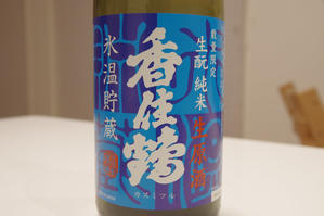 日本酒(2024/3/10) - 