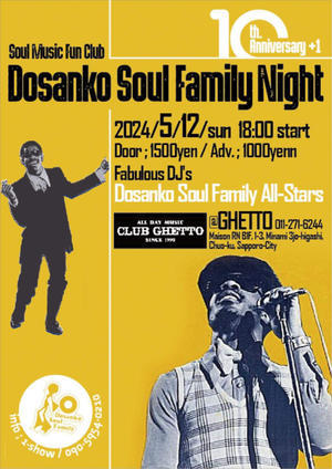5/12(日)Dosanko Soul Family Night - 