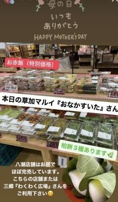 今日は母の日 - つるみ製菓ブログ　手づくり餅菓子とおこわの店（埼玉県八潮市）