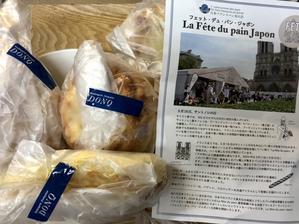 ドンク【フランスの初夏のパン祭り】 - 