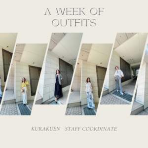 【苦楽園店】A week of outfits～1週間コーデⅢ - 