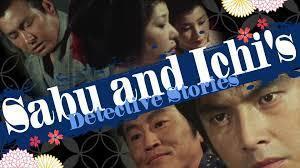 Exploring the 1982 Movie "Sabu and Ichi's Detective Stories 3" from Japan - 