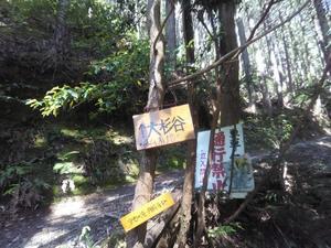 愛宕神社と、愛宕山ハイキング。『誤字等確認中！』 - 