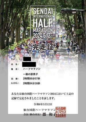 仙台国際ハーフマラソンへ参加！ - 