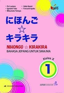 新刊：Nihongo Kirakira　（にほんご　キラキラ）　出版社：Penerbit Erlangga　インドネシア語 - 
