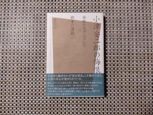小津作品『東京暮色』のモダニズムに就いて - 新・クラシック音楽と本さえあれば
