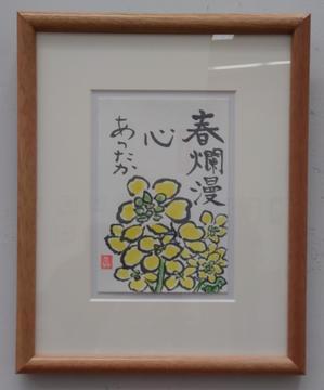 NHK学園展へ行って来ました　♬ - NONKOの絵手紙便り