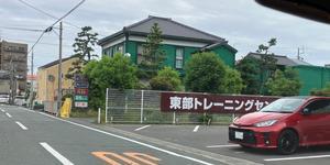 富塚村 - 