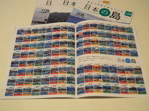 「週刊日本の島」全121冊、約2年半でついに完成しました! - 十勝・中札内村「森の中の日記」～café＆宿カンタベリー～