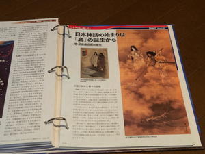「週刊日本の島」全121冊、約2年半でついに完成しました! - 