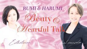【YouTubeはじめました&#128150;】『RUMI & HARUMI&#128150;Beuty & Heartful Talk』 - 