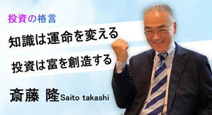 斎藤 隆（Saito Takashi） - CBDCの統合とSWIFTの役割 - 