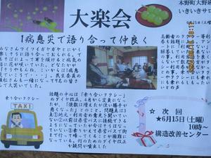 長崎(西九州)新幹線課題ははっきりしている　　国抜きの協議はムダ=地元負担の問題でしょ=長崎県は方代わりしませんよ　　いきいきサロン「大楽会」　　 - 多良岳の仙人