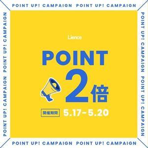 Point2倍DAY！ - Lience西新店