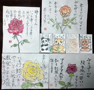 花水木絵手紙　薔薇とパンダ　♬ - NONKOの絵手紙便り