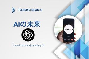 新しいGPT-4oの55の最良の使用例 - Trendingnews JP