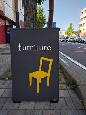 NEW看板出来ました - 福岡の無垢家具・オーダー家具・木の椅子専門店 ユーハウス・イングの日記