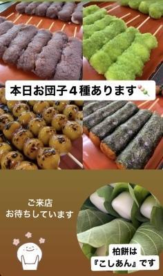 つるみ製菓ブログ　手づくり餅菓子とおこわの店（埼玉県八潮市）
