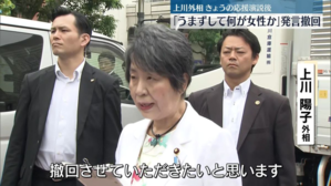 上川外相「うまずして何が女性か」静岡県知事選挙の応援演説で - japanculturenews's Blog