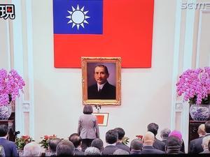 台湾総統の就任式　蔡英文さんから頼清徳新総統へ - メイフェの幸せ＆美味しいいっぱい～in 台湾