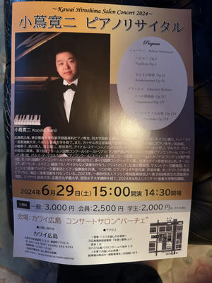 レミエ音楽院：広島市のピアノ教室