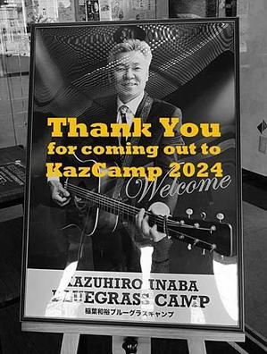 KazCamp 2024 無事終了！ - Kaz's Blog