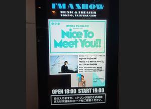 "Nice To Meet You !!(Vol.2)" から帰宅しました。 - "レミオロメン・藤巻亮太" に "春よ来い"